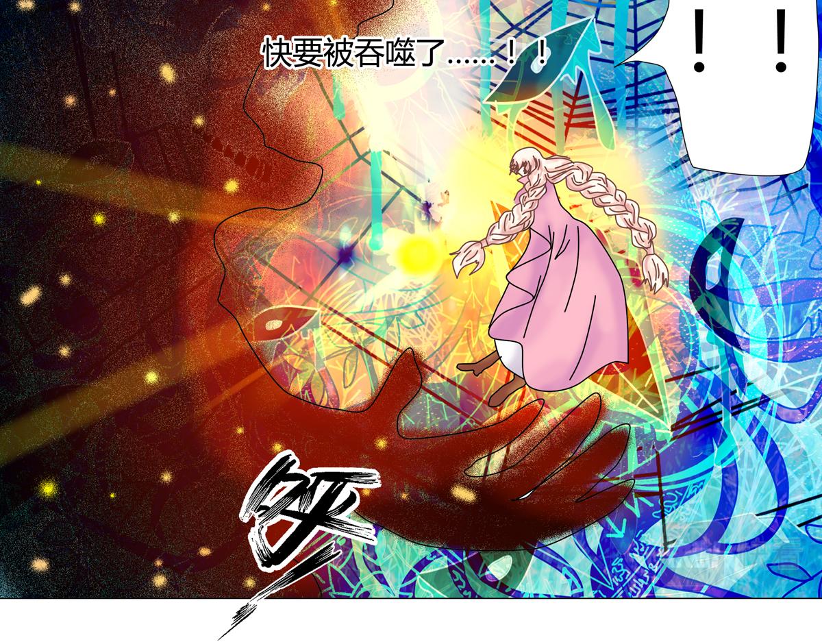 《断罪的挽歌》第二章 悲伤之海八 第30页