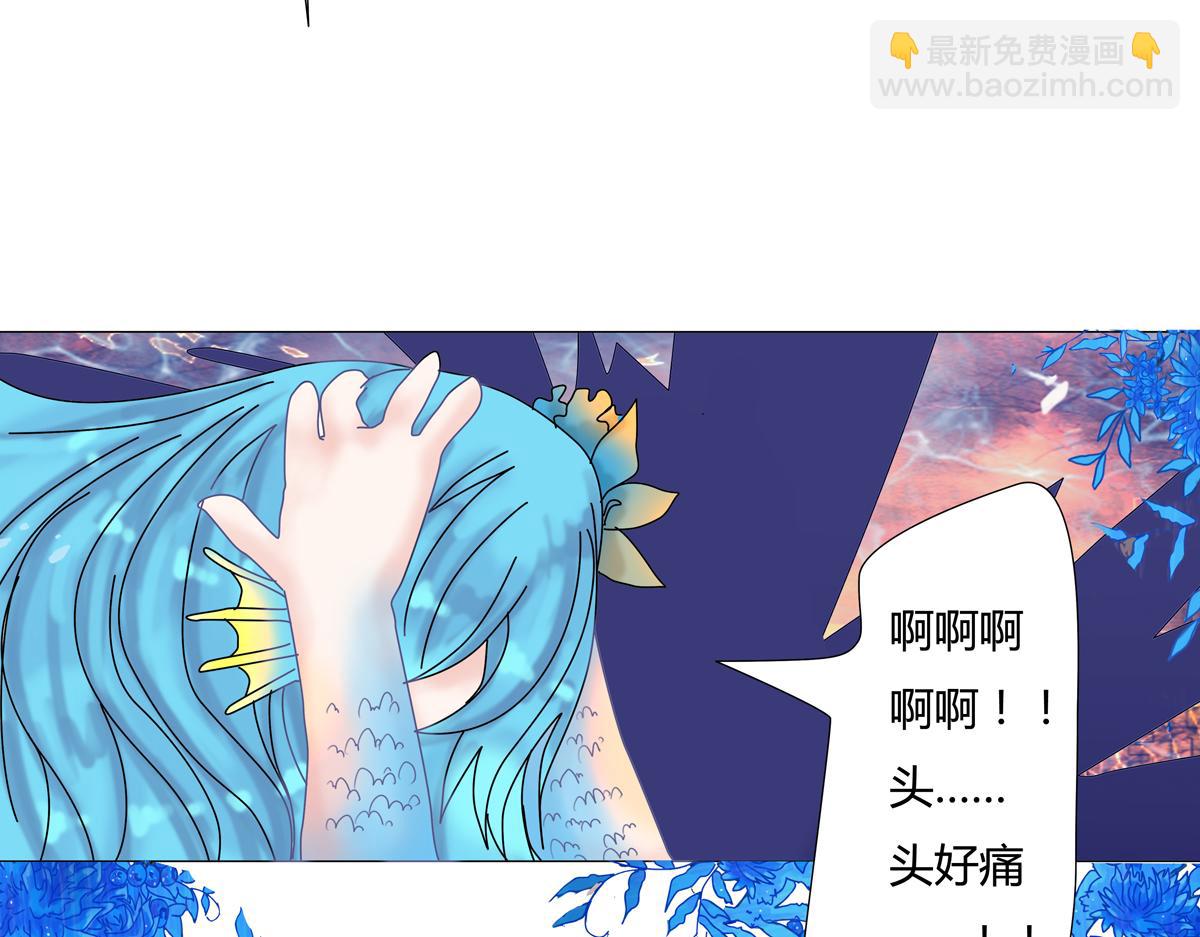 《断罪的挽歌》第二章 悲伤之海八 第3页