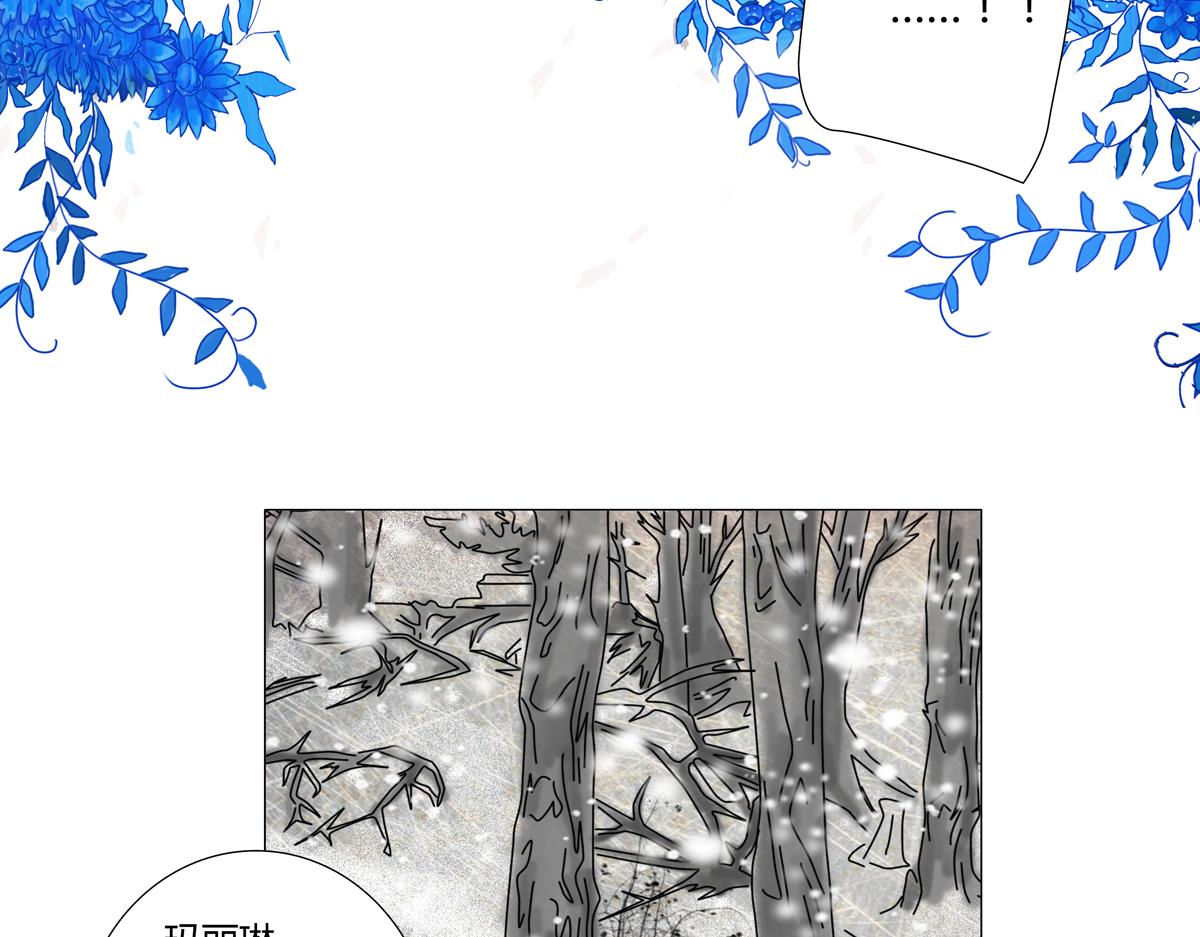 《断罪的挽歌》第二章 悲伤之海八 第4页