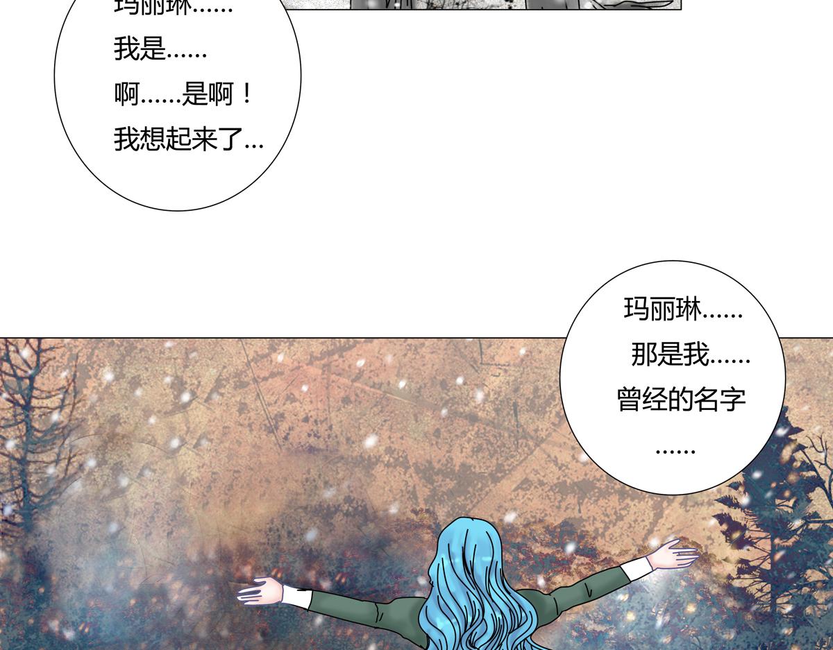 《断罪的挽歌》第二章 悲伤之海八 第5页