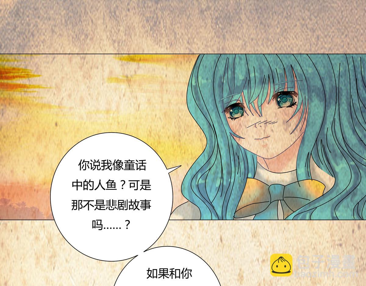 《断罪的挽歌》第二章 悲伤之海八 第7页