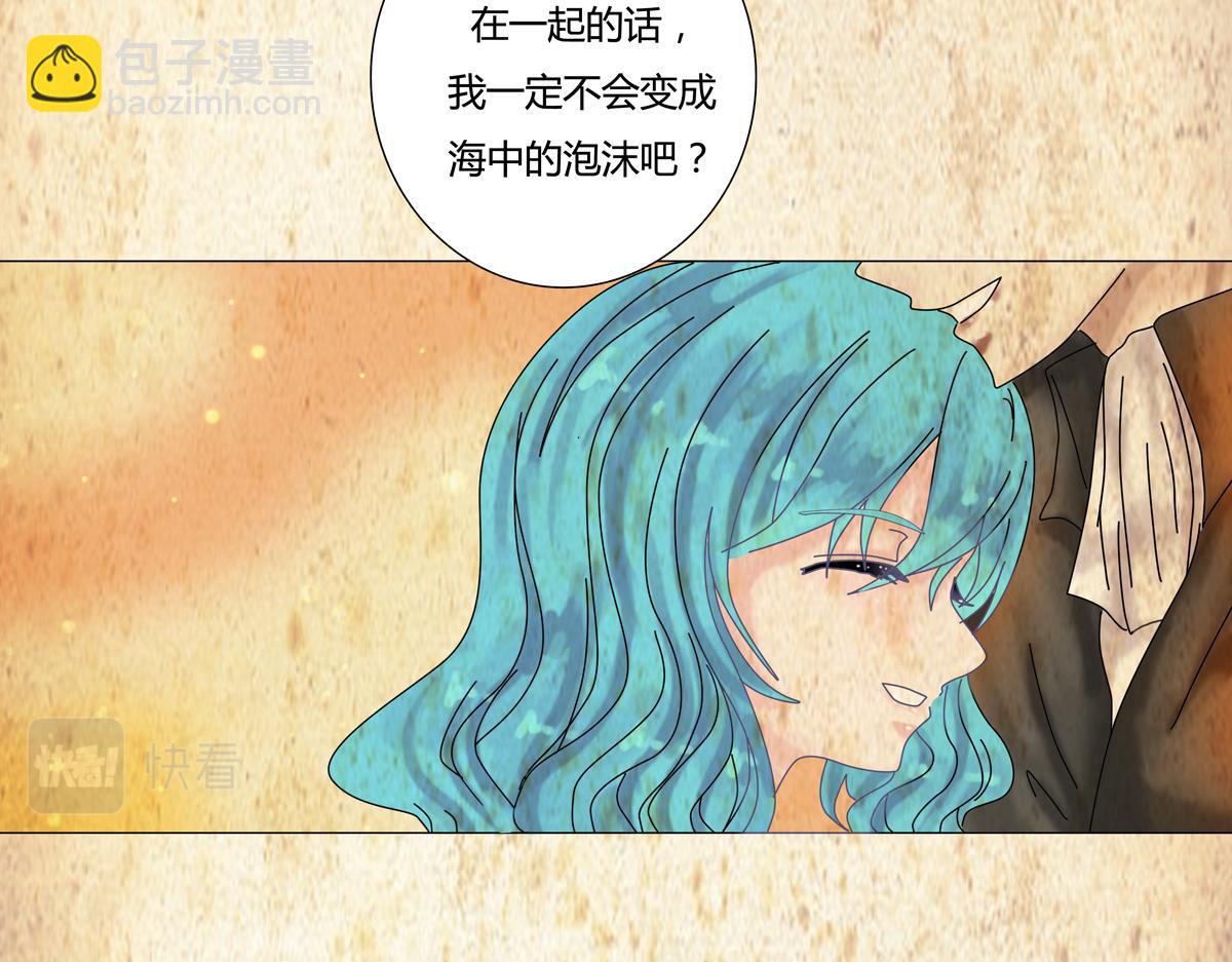 《断罪的挽歌》第二章 悲伤之海八 第8页