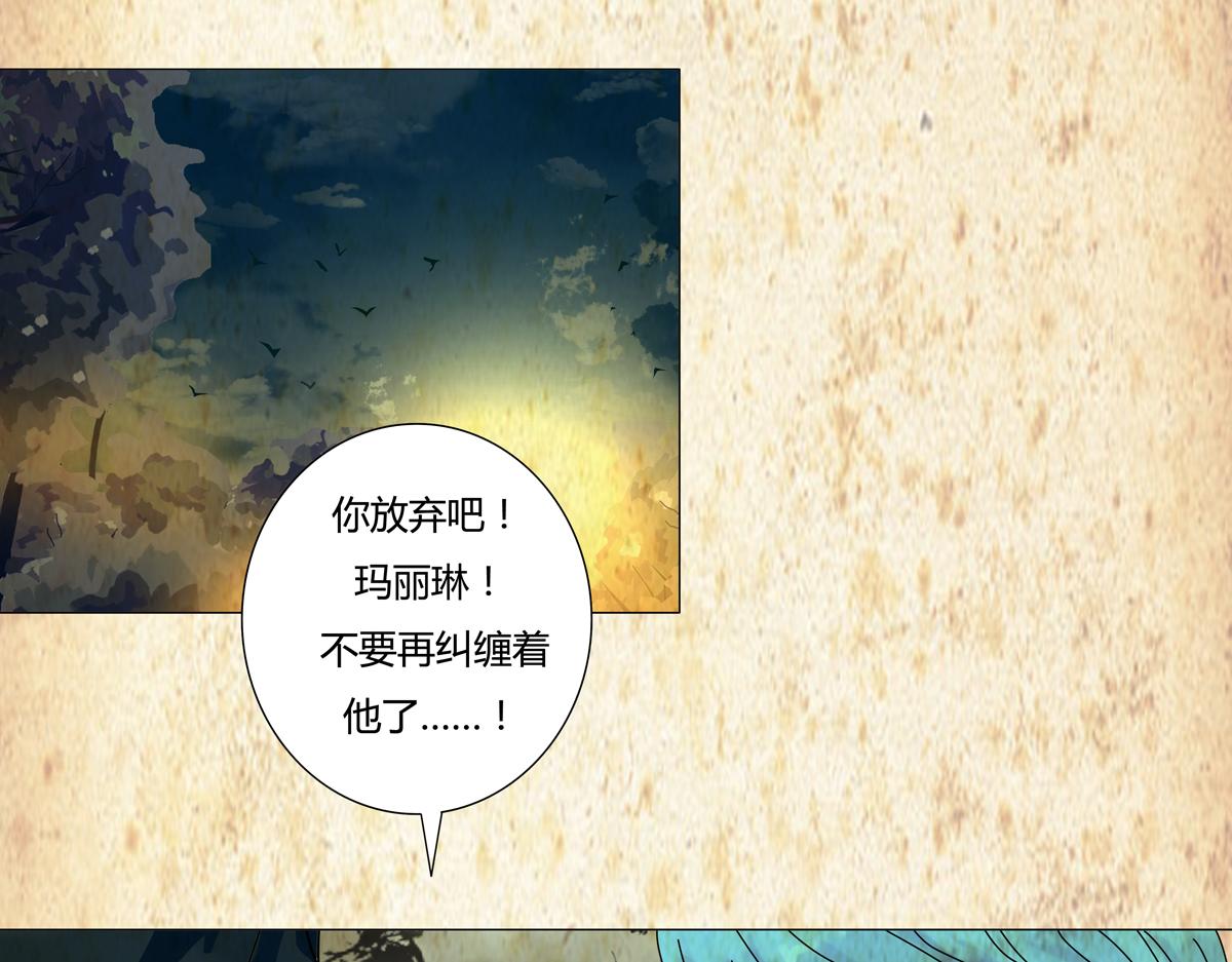 《断罪的挽歌》第二章 悲伤之海八 第9页