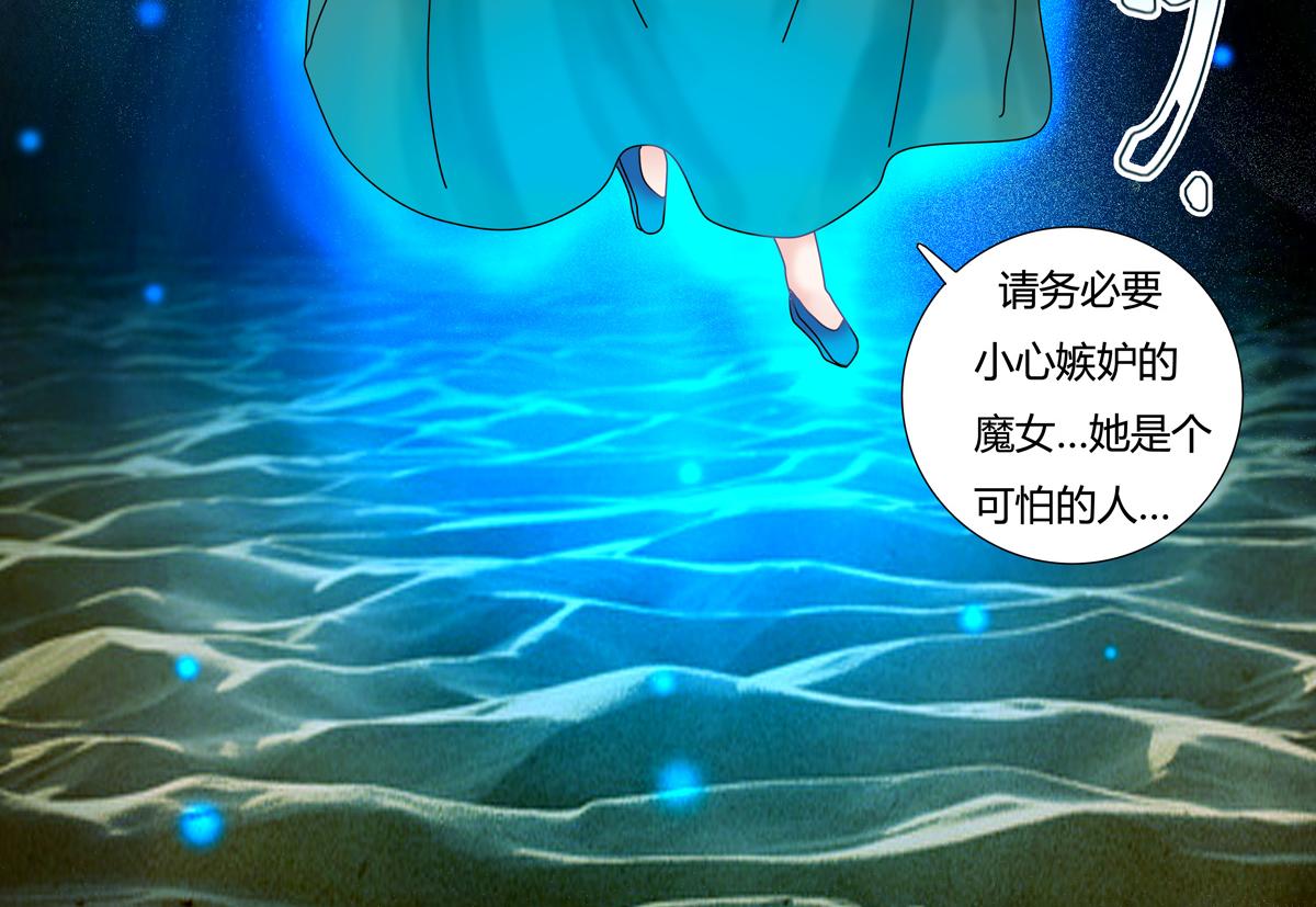 《断罪的挽歌》第二章 悲伤之海十四 第10页