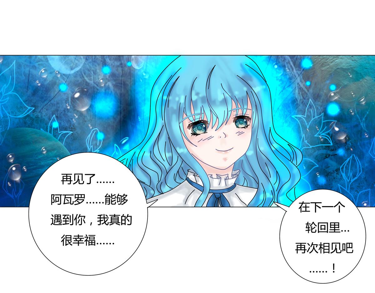 《断罪的挽歌》第二章 悲伤之海十四 第11页