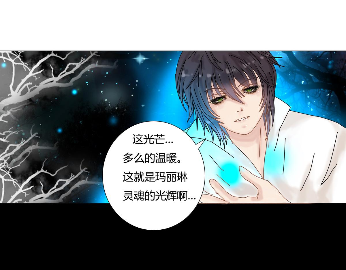 《断罪的挽歌》第二章 悲伤之海十四 第16页