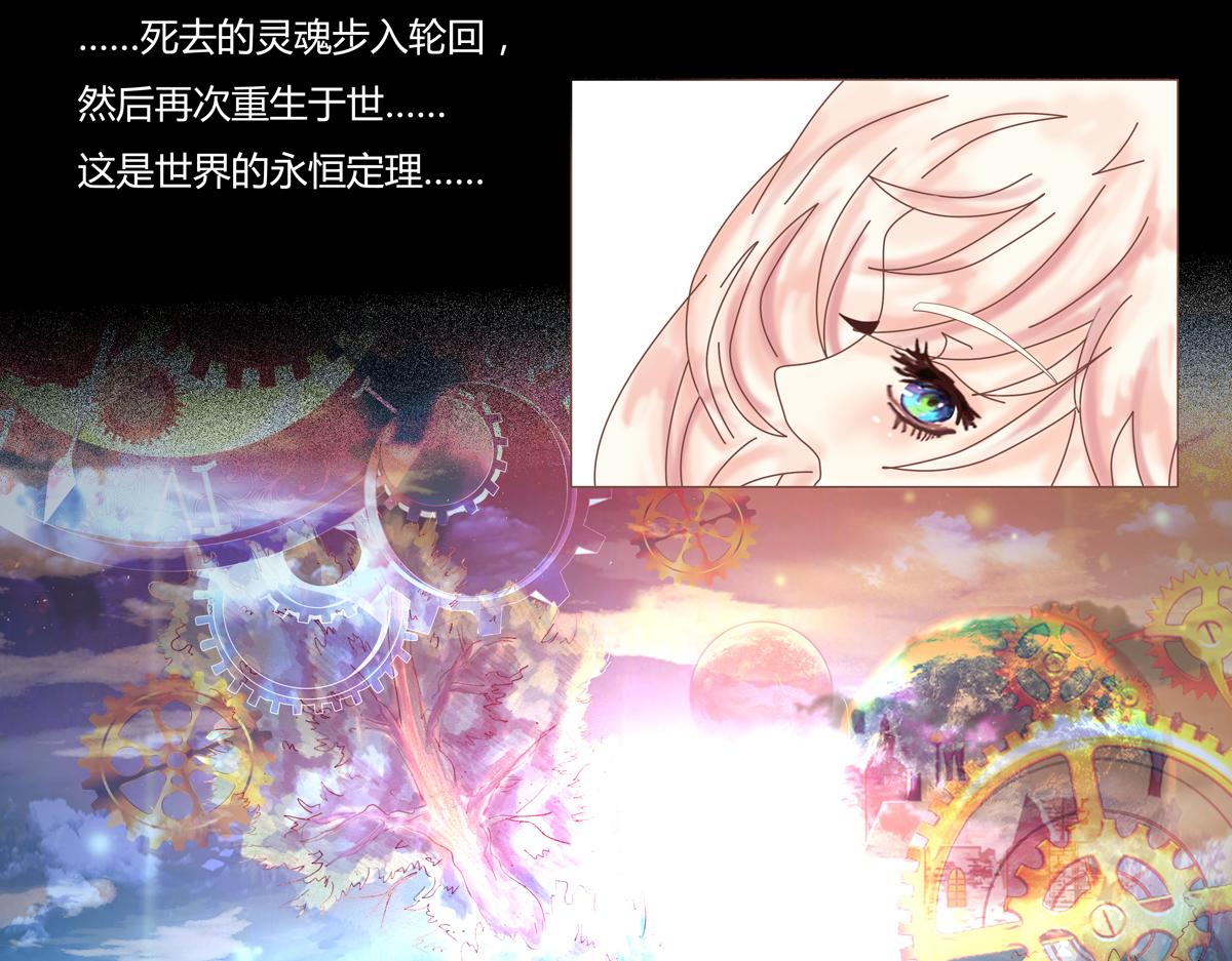 《断罪的挽歌》第二章 悲伤之海十四 第17页