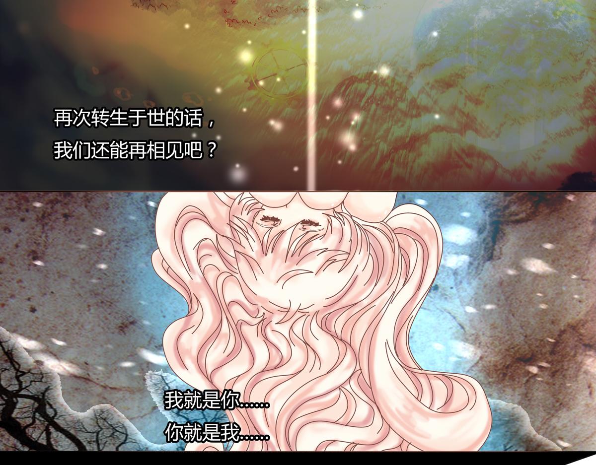 《断罪的挽歌》第二章 悲伤之海十四 第19页