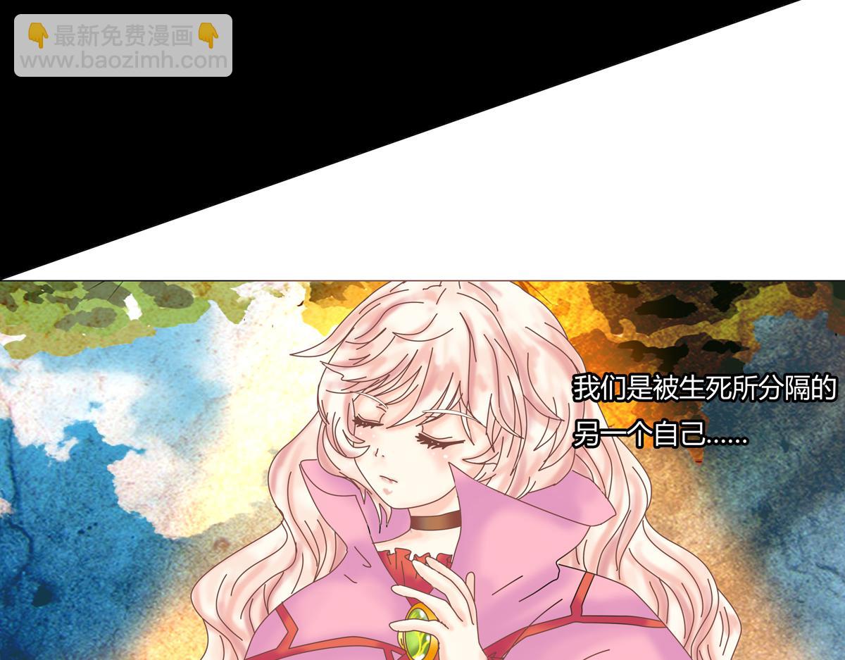 《断罪的挽歌》第二章 悲伤之海十四 第20页