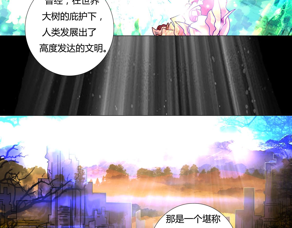 《断罪的挽歌》第二章 悲伤之海十四 第23页