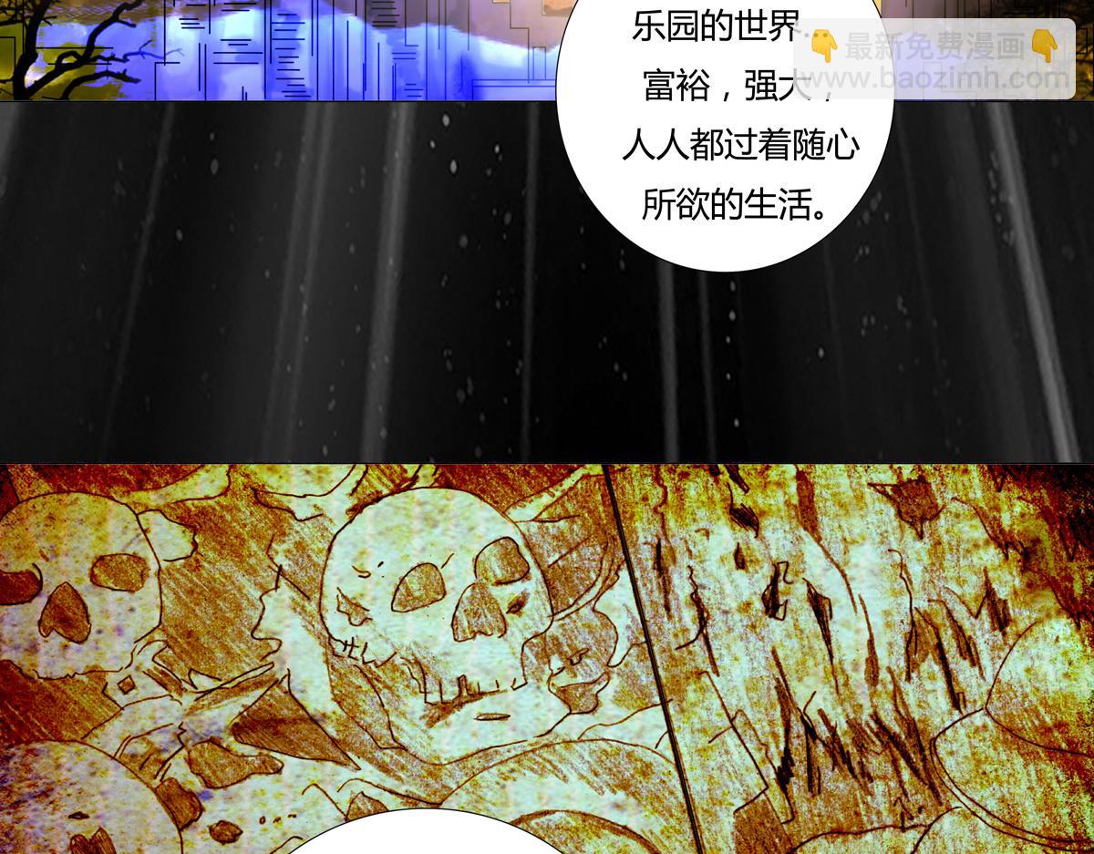 《断罪的挽歌》第二章 悲伤之海十四 第24页