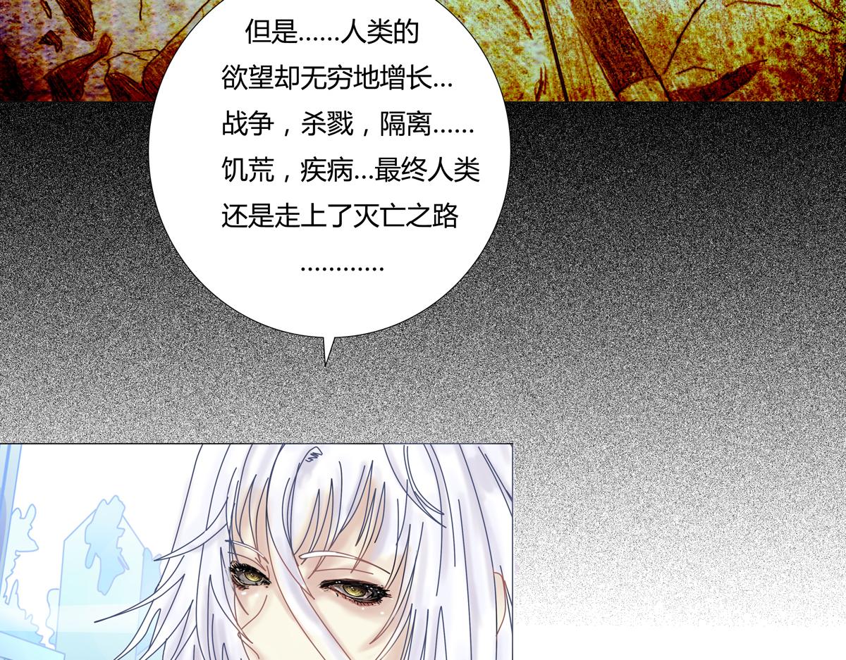 《断罪的挽歌》第二章 悲伤之海十四 第25页