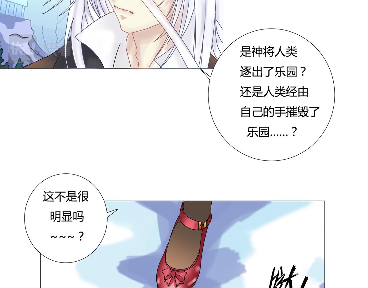 《断罪的挽歌》第二章 悲伤之海十四 第26页