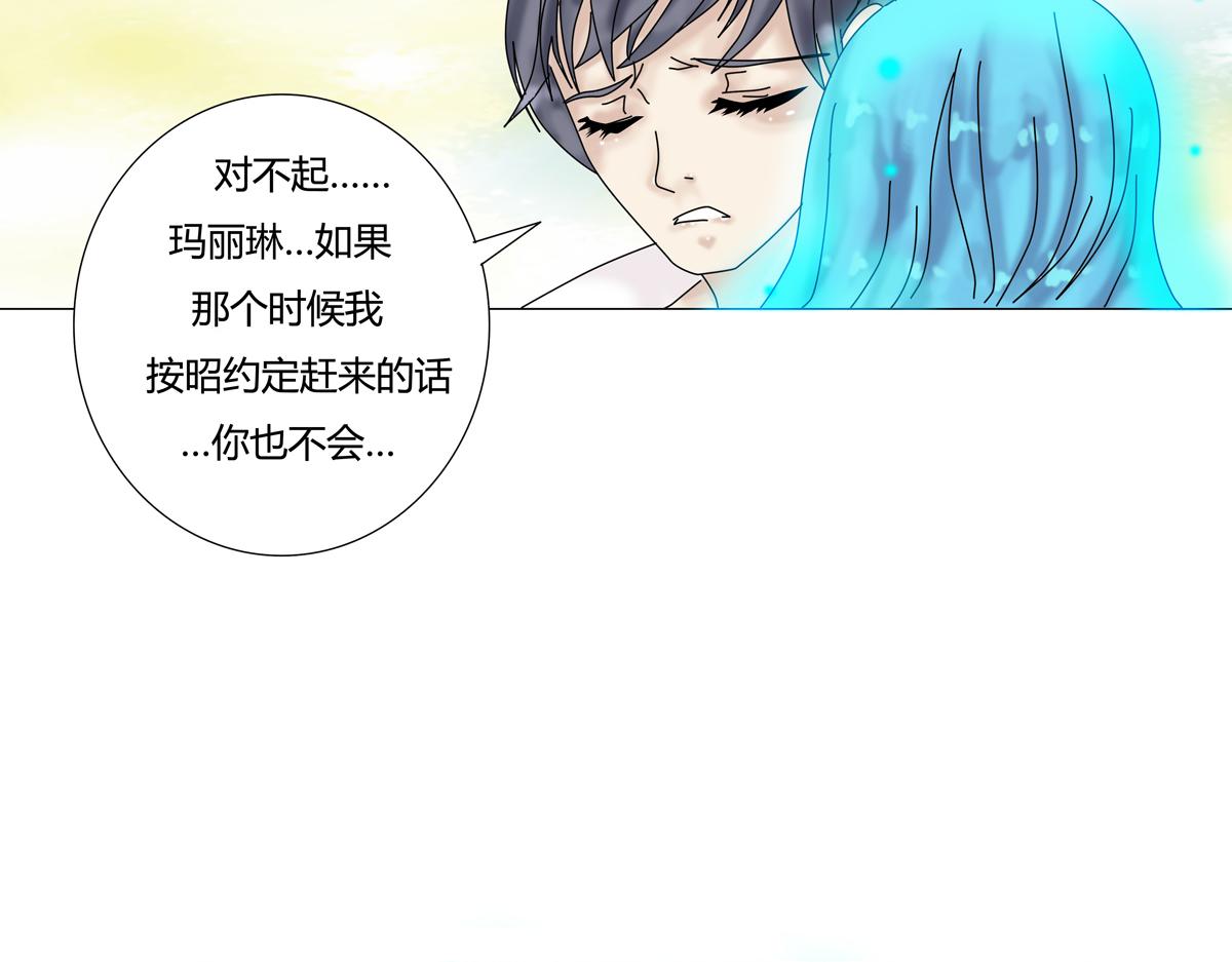 《断罪的挽歌》第二章 悲伤之海十四 第4页