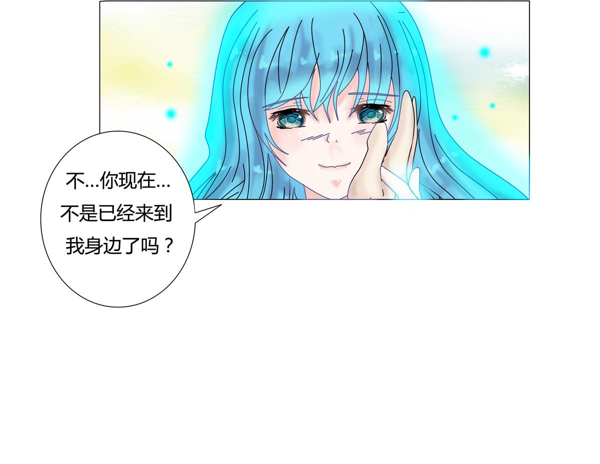 《断罪的挽歌》第二章 悲伤之海十四 第5页