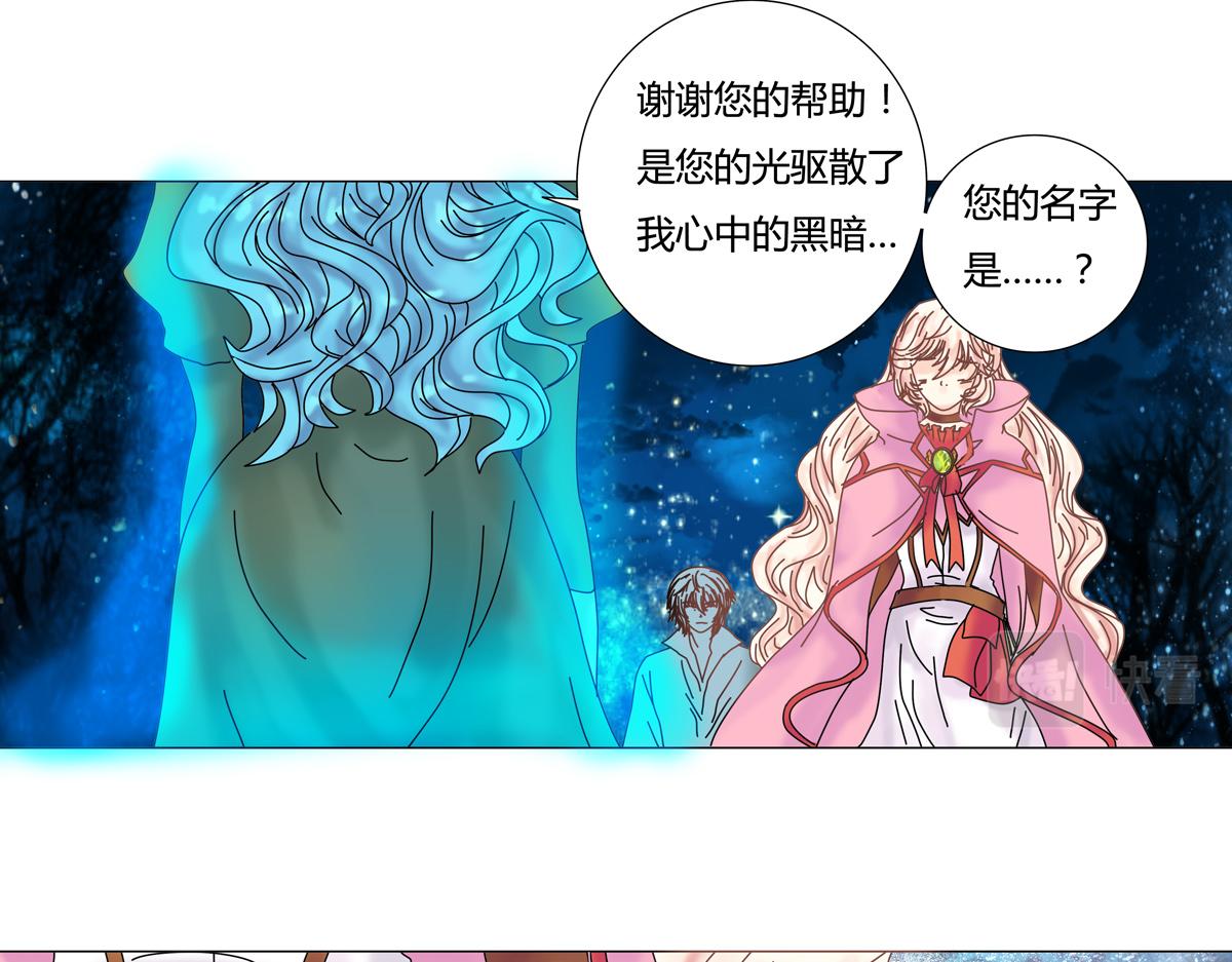 《断罪的挽歌》第二章 悲伤之海十四 第6页
