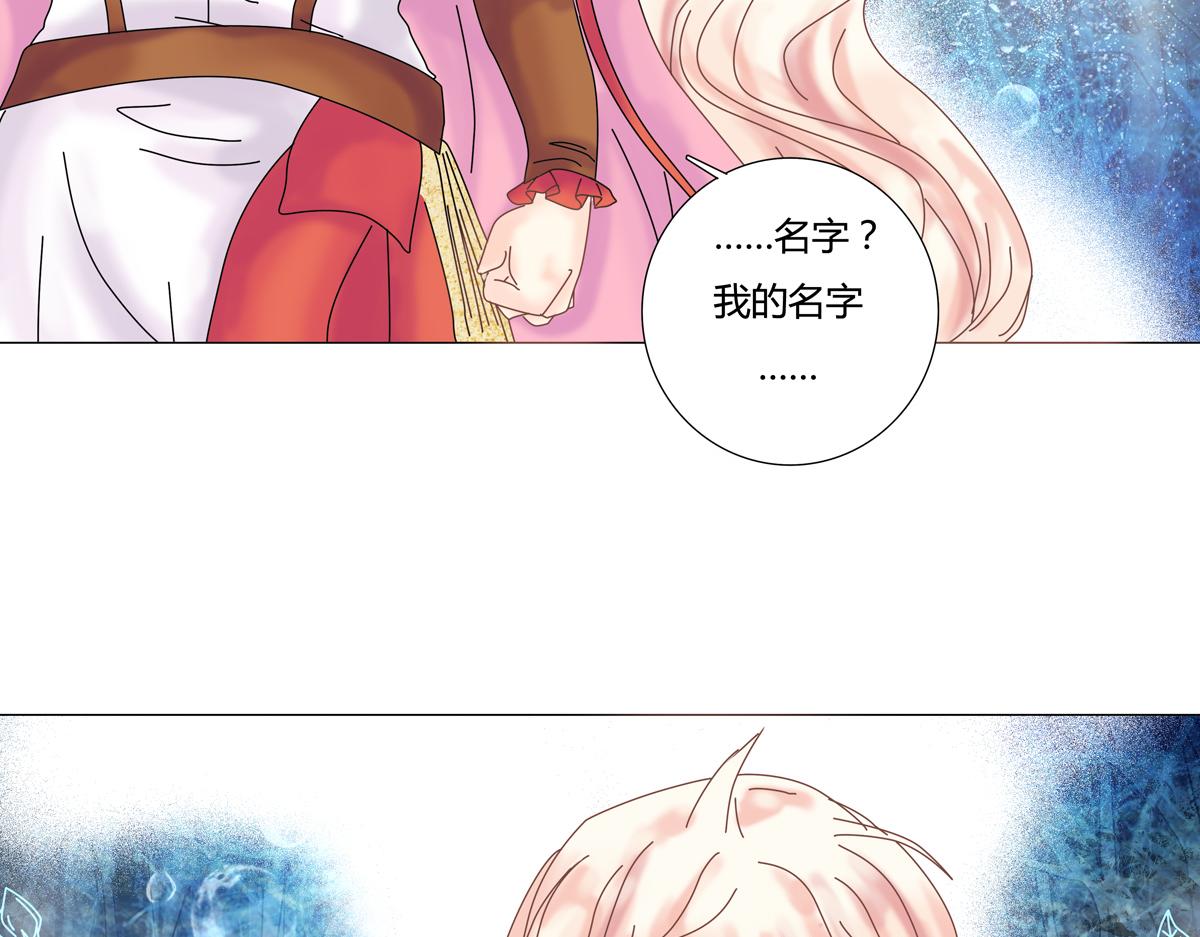 《断罪的挽歌》第二章 悲伤之海十四 第7页
