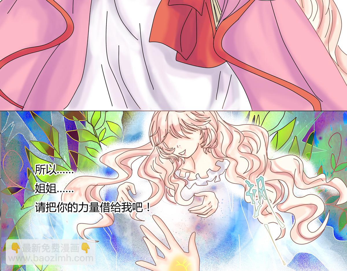 《断罪的挽歌》第二章 悲伤之海十三 第10页