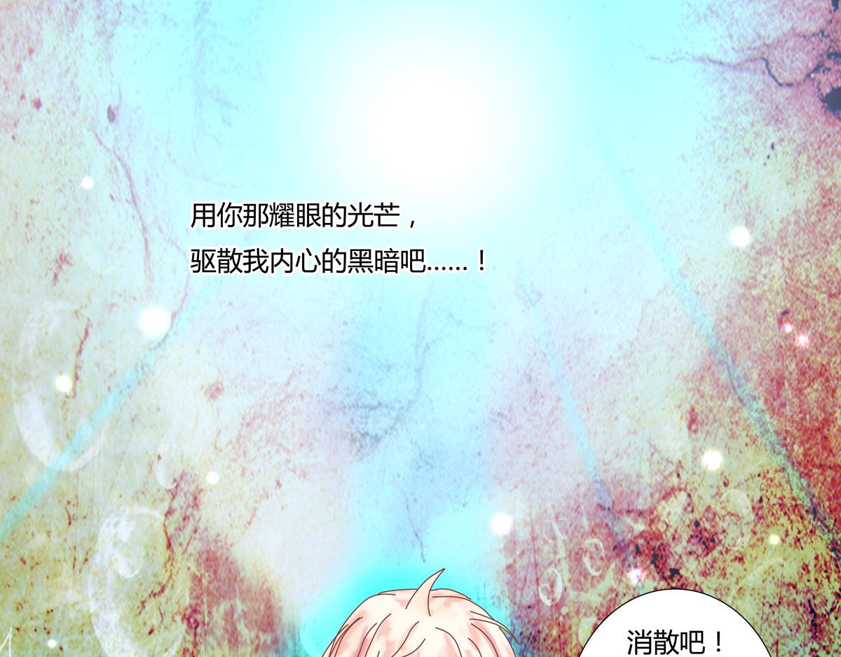 《断罪的挽歌》第二章 悲伤之海十三 第12页