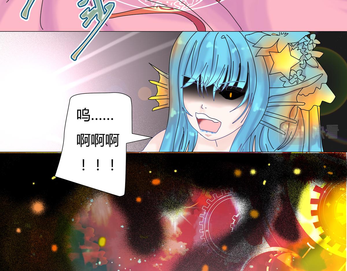 《断罪的挽歌》第二章 悲伤之海十三 第14页