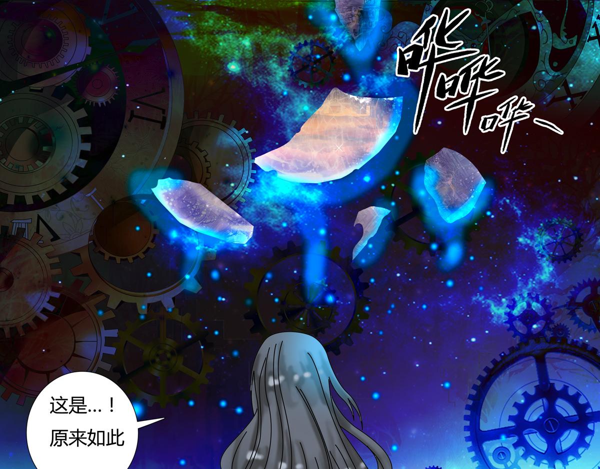 《断罪的挽歌》第二章 悲伤之海十三 第18页
