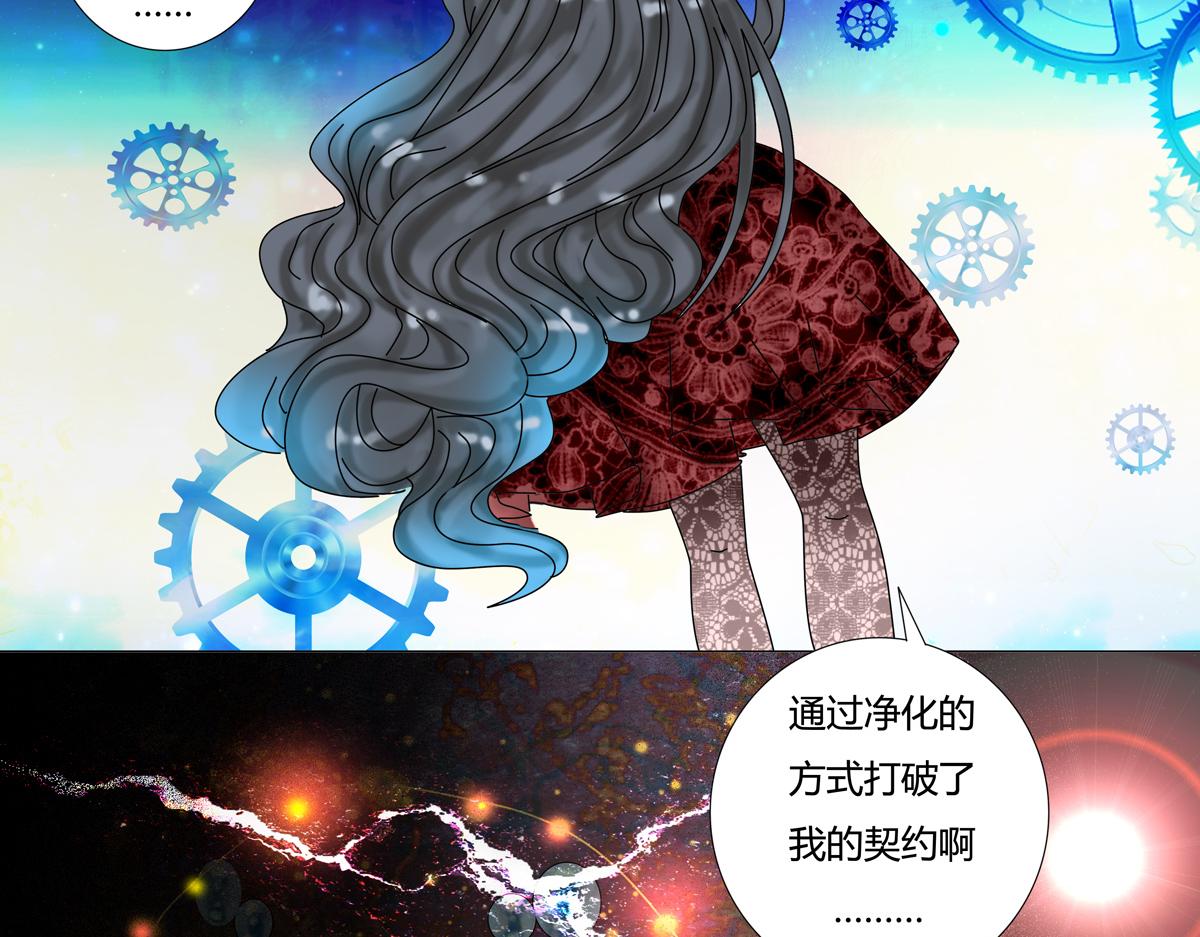 《断罪的挽歌》第二章 悲伤之海十三 第19页