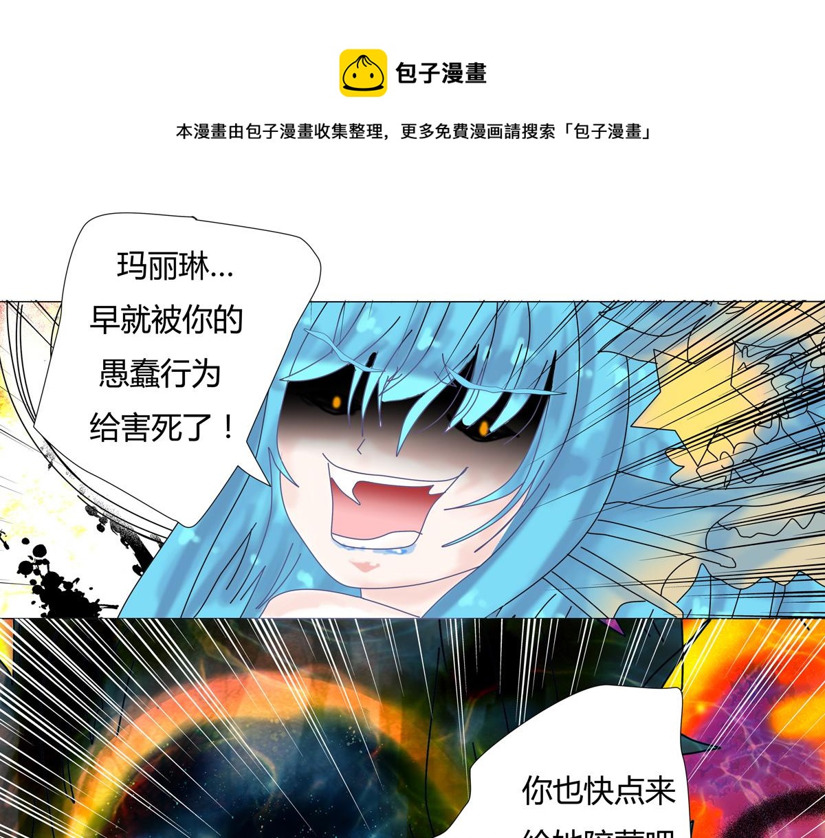 《断罪的挽歌》第二章 悲伤之海十三 第1页