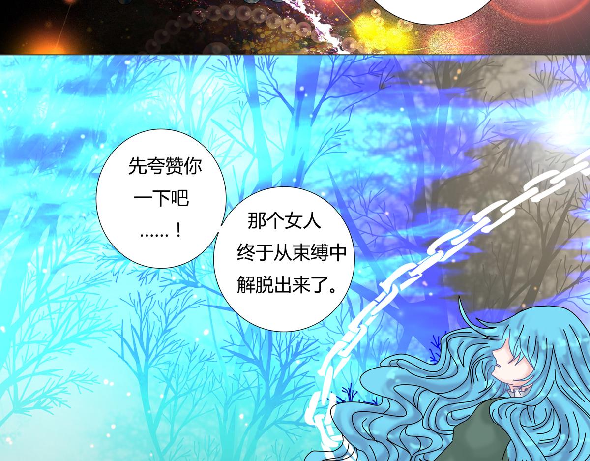 《断罪的挽歌》第二章 悲伤之海十三 第20页