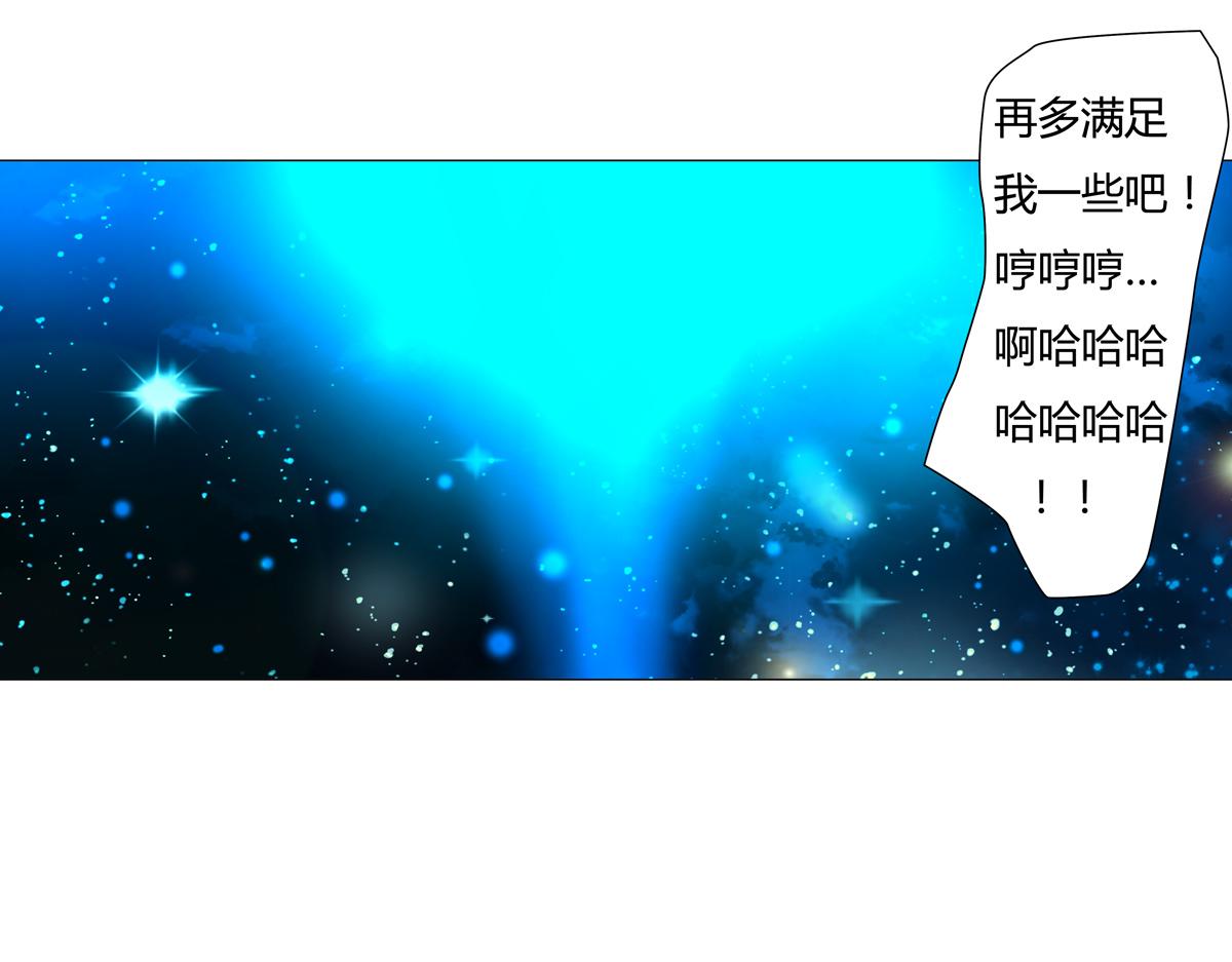 《断罪的挽歌》第二章 悲伤之海十三 第23页