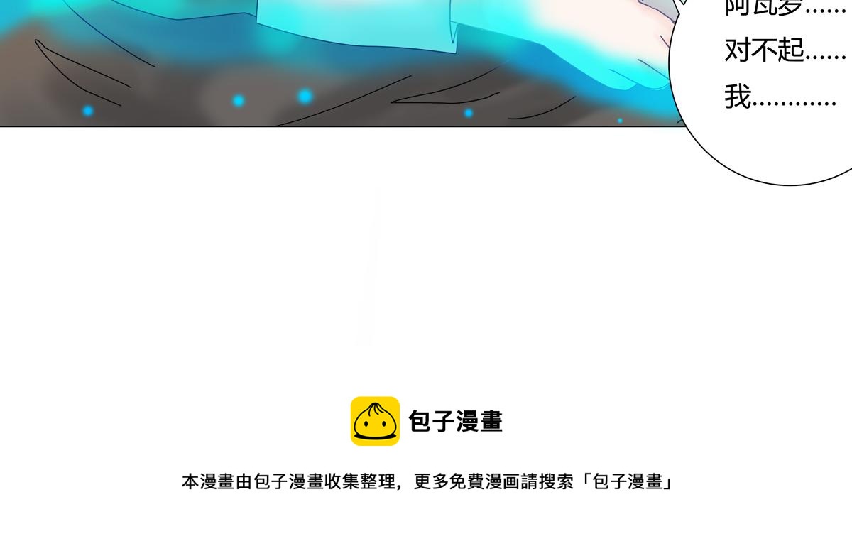 《断罪的挽歌》第二章 悲伤之海十三 第27页
