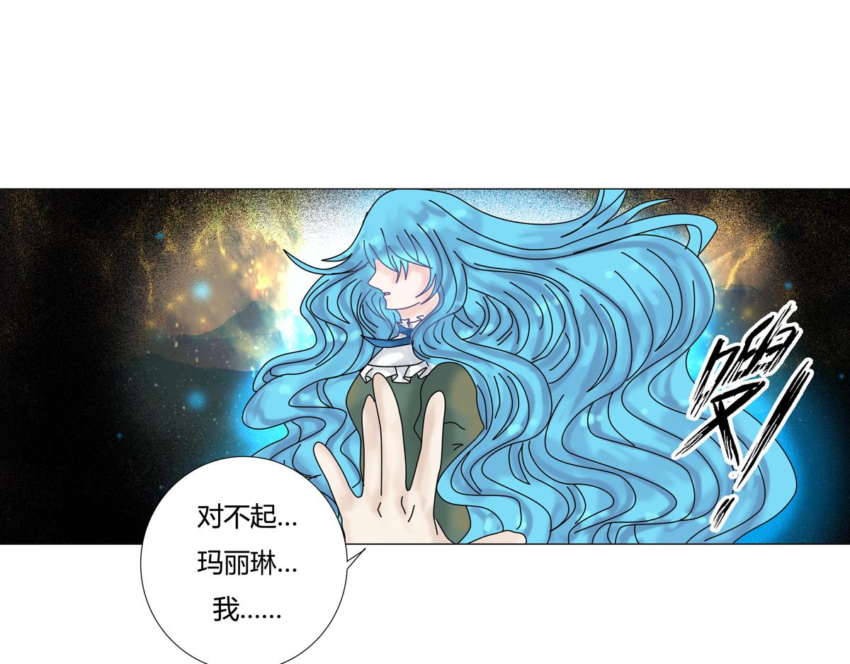 《断罪的挽歌》第二章 悲伤之海十三 第5页