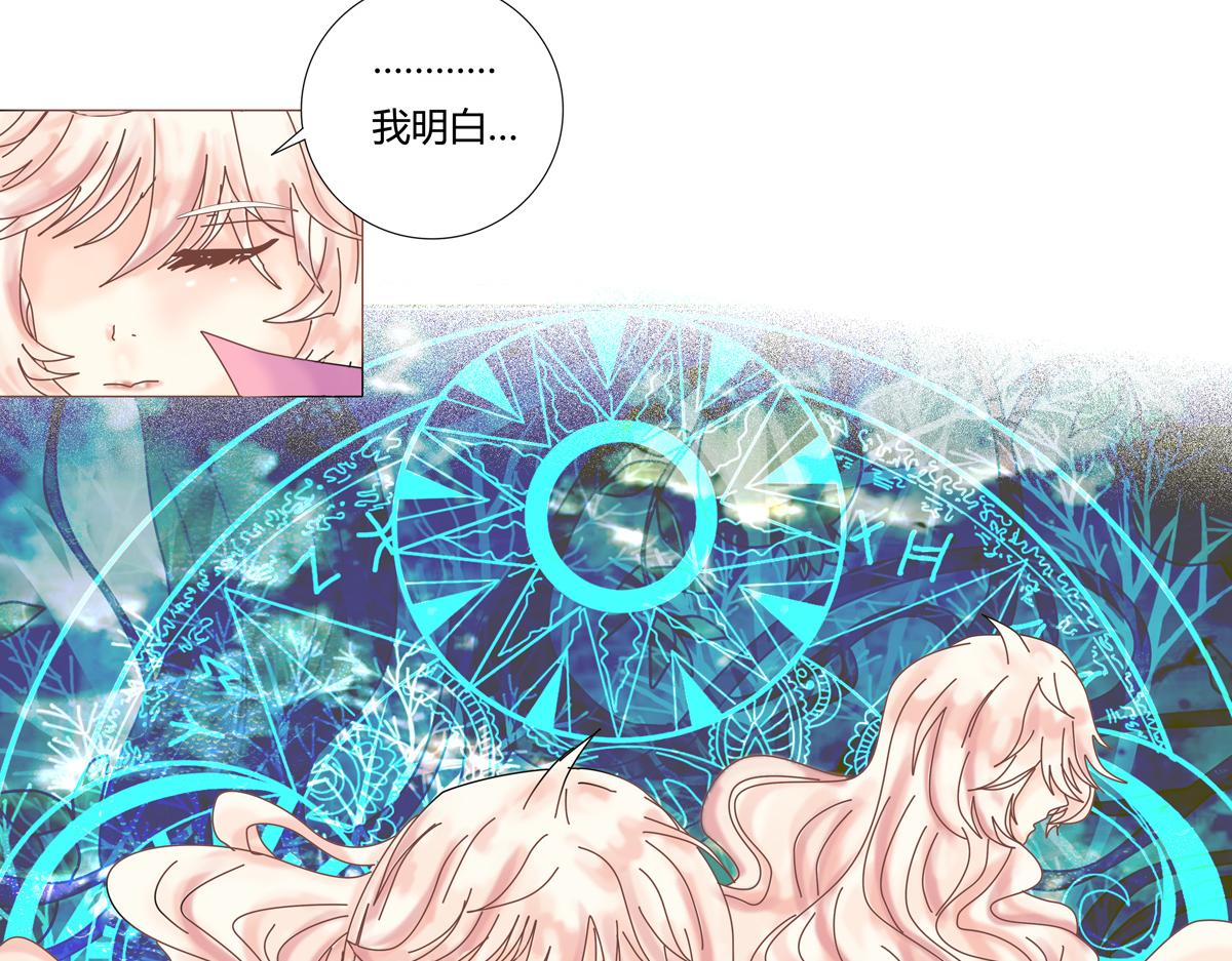 《断罪的挽歌》第二章 悲伤之海十三 第8页