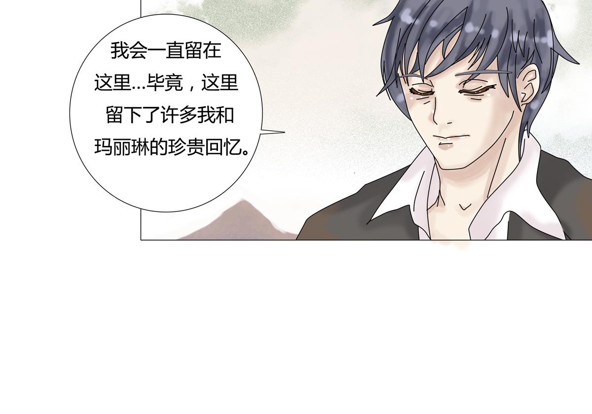 《断罪的挽歌》第二章 悲伤之海十五 第10页