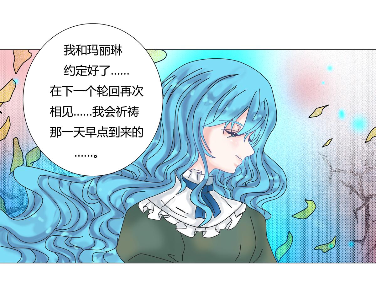 《断罪的挽歌》第二章 悲伤之海十五 第11页