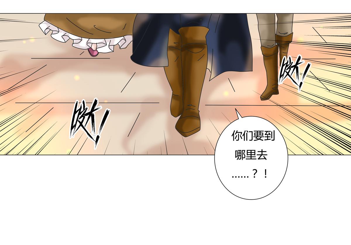 《断罪的挽歌》第二章 悲伤之海十五 第15页