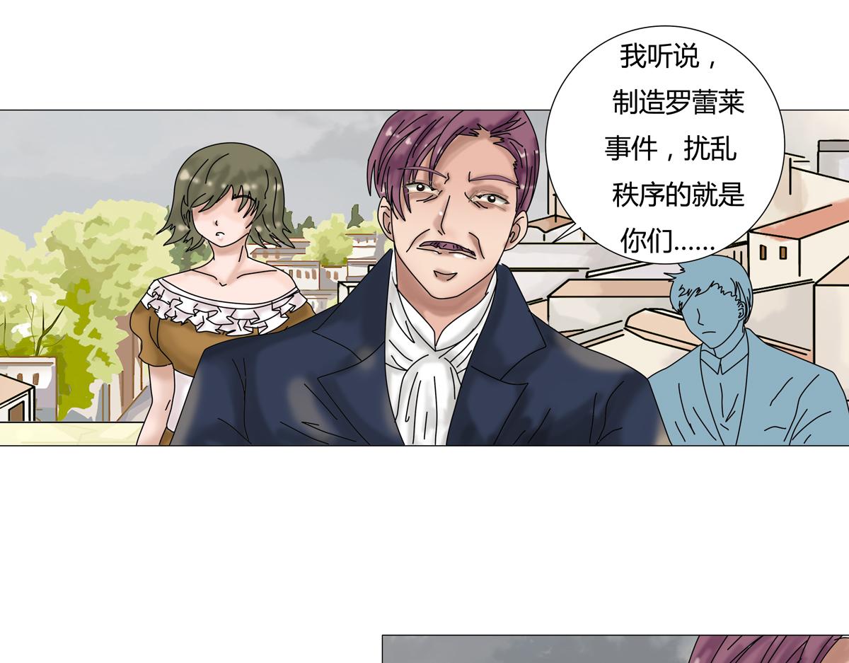 《断罪的挽歌》第二章 悲伤之海十五 第16页