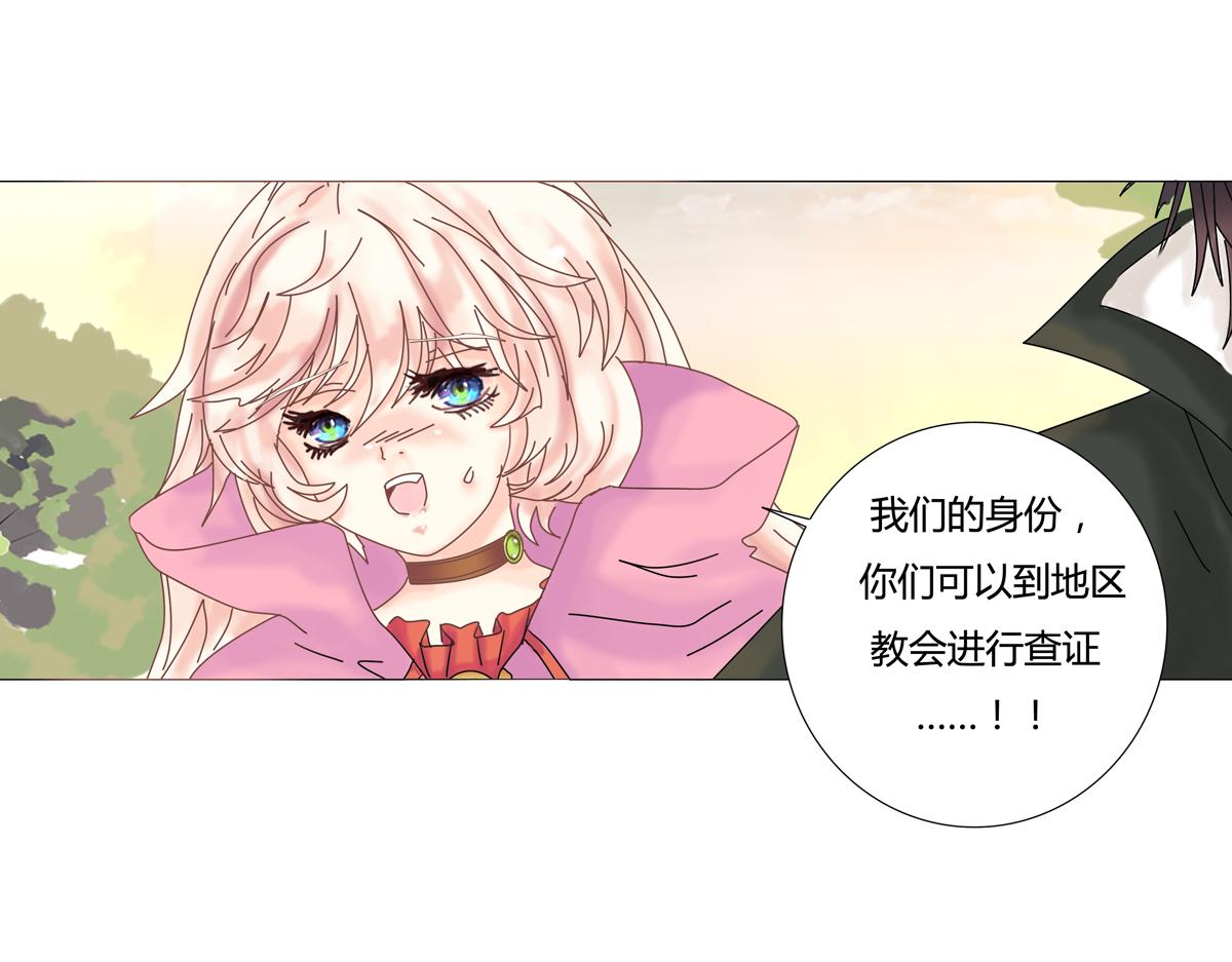 《断罪的挽歌》第二章 悲伤之海十五 第21页