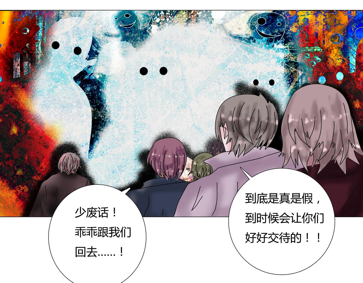 《断罪的挽歌》第二章 悲伤之海十五 第22页