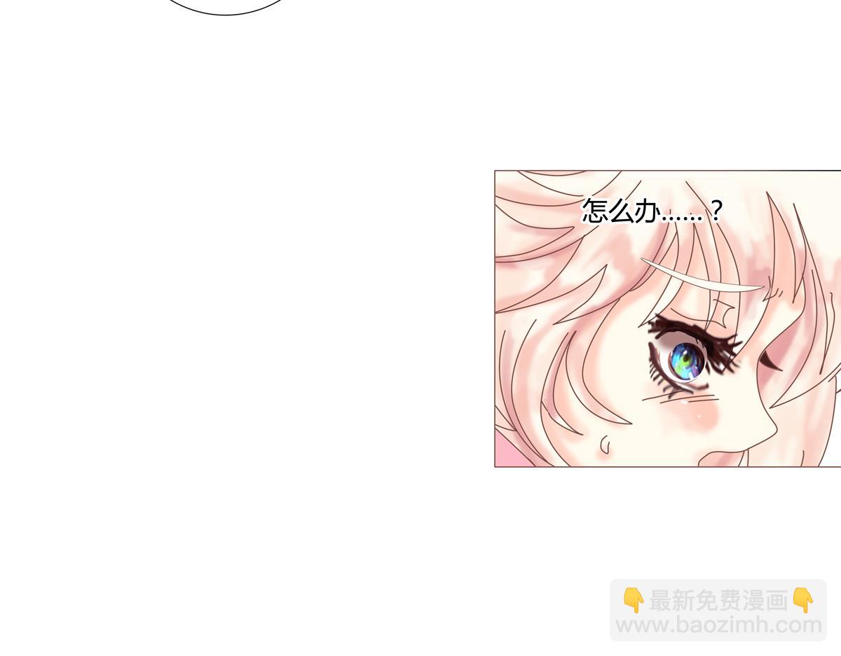 《断罪的挽歌》第二章 悲伤之海十五 第23页
