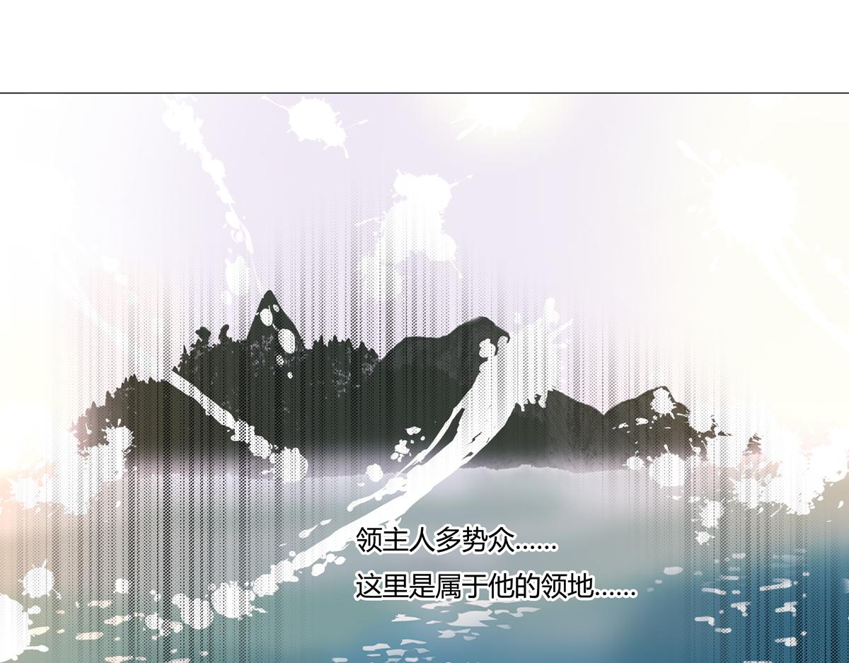 《断罪的挽歌》第二章 悲伤之海十五 第24页