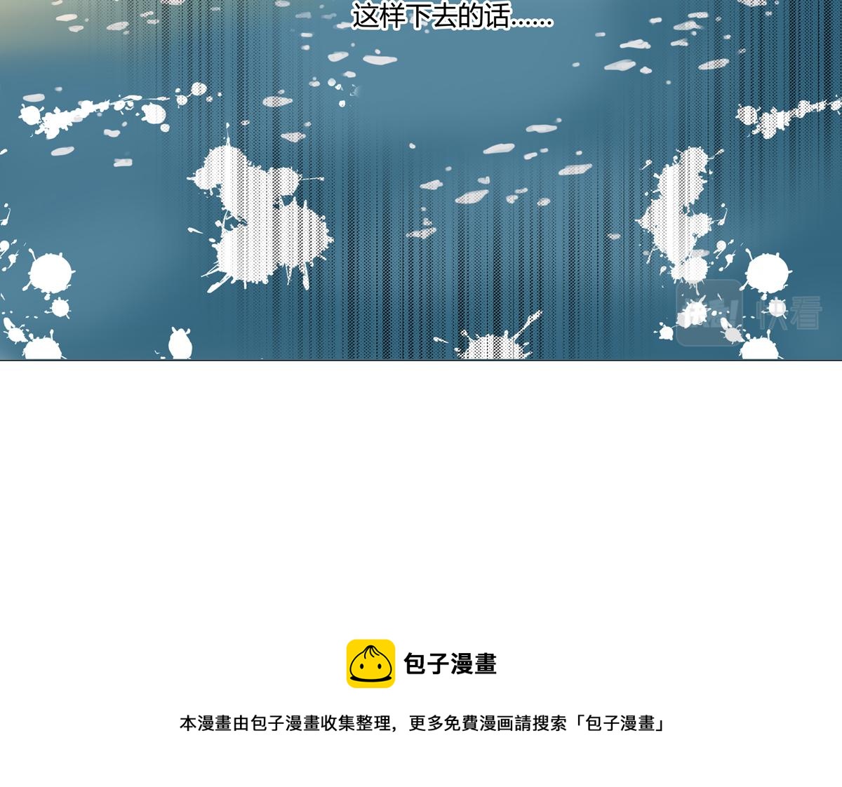 《断罪的挽歌》第二章 悲伤之海十五 第25页
