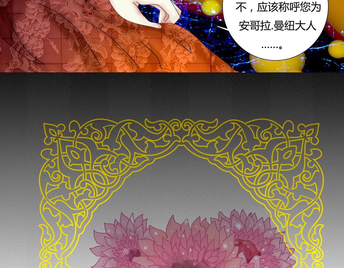 《断罪的挽歌》第二章 悲伤之海十五 第2页