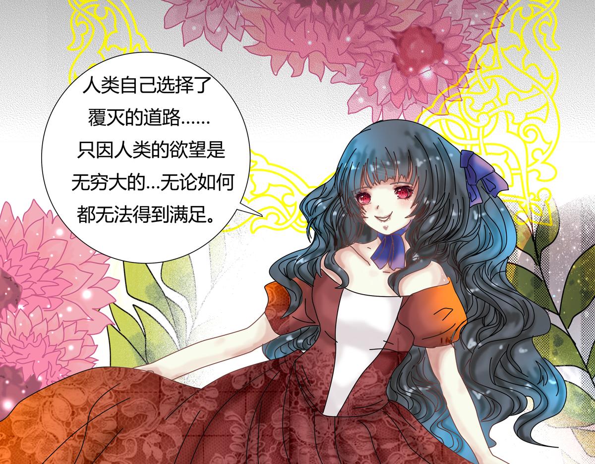 《断罪的挽歌》第二章 悲伤之海十五 第3页