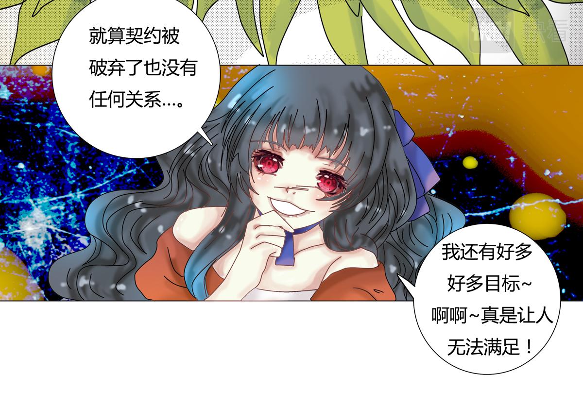 《断罪的挽歌》第二章 悲伤之海十五 第5页