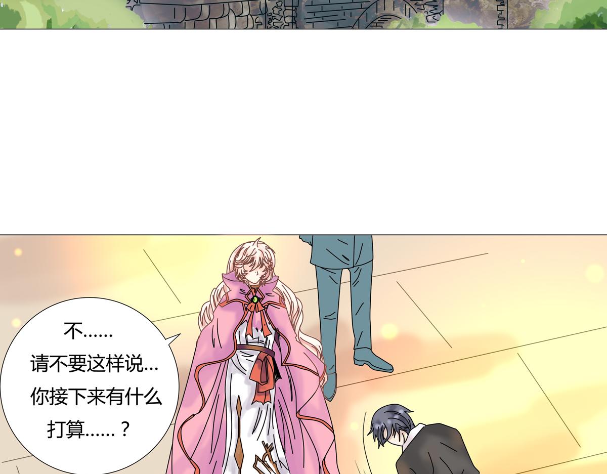 《断罪的挽歌》第二章 悲伤之海十五 第8页