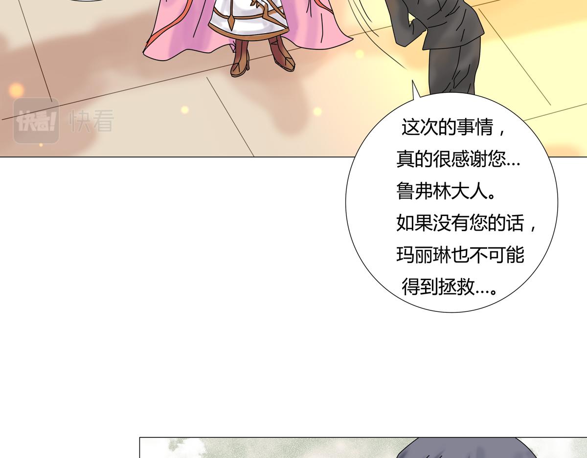 《断罪的挽歌》第二章 悲伤之海十五 第9页