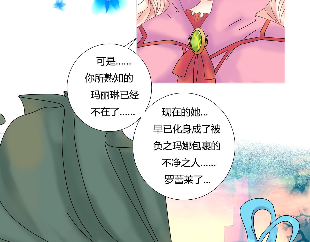 《断罪的挽歌》第二章 悲伤之海十二 第10页