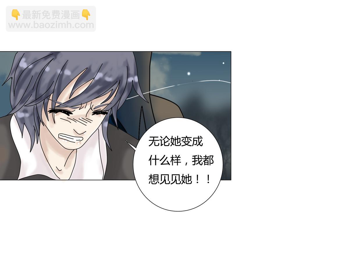 《断罪的挽歌》第二章 悲伤之海十二 第13页