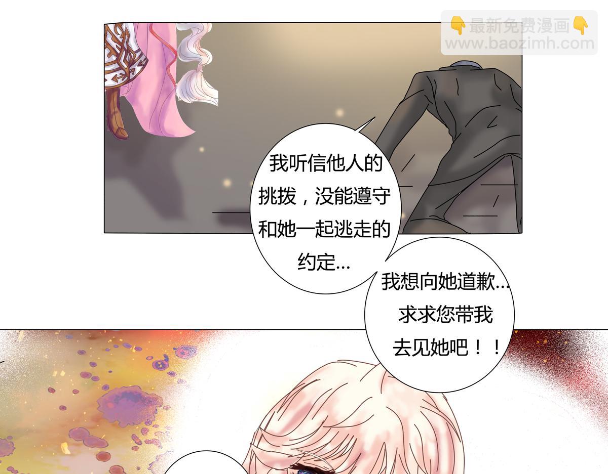 《断罪的挽歌》第二章 悲伤之海十二 第14页
