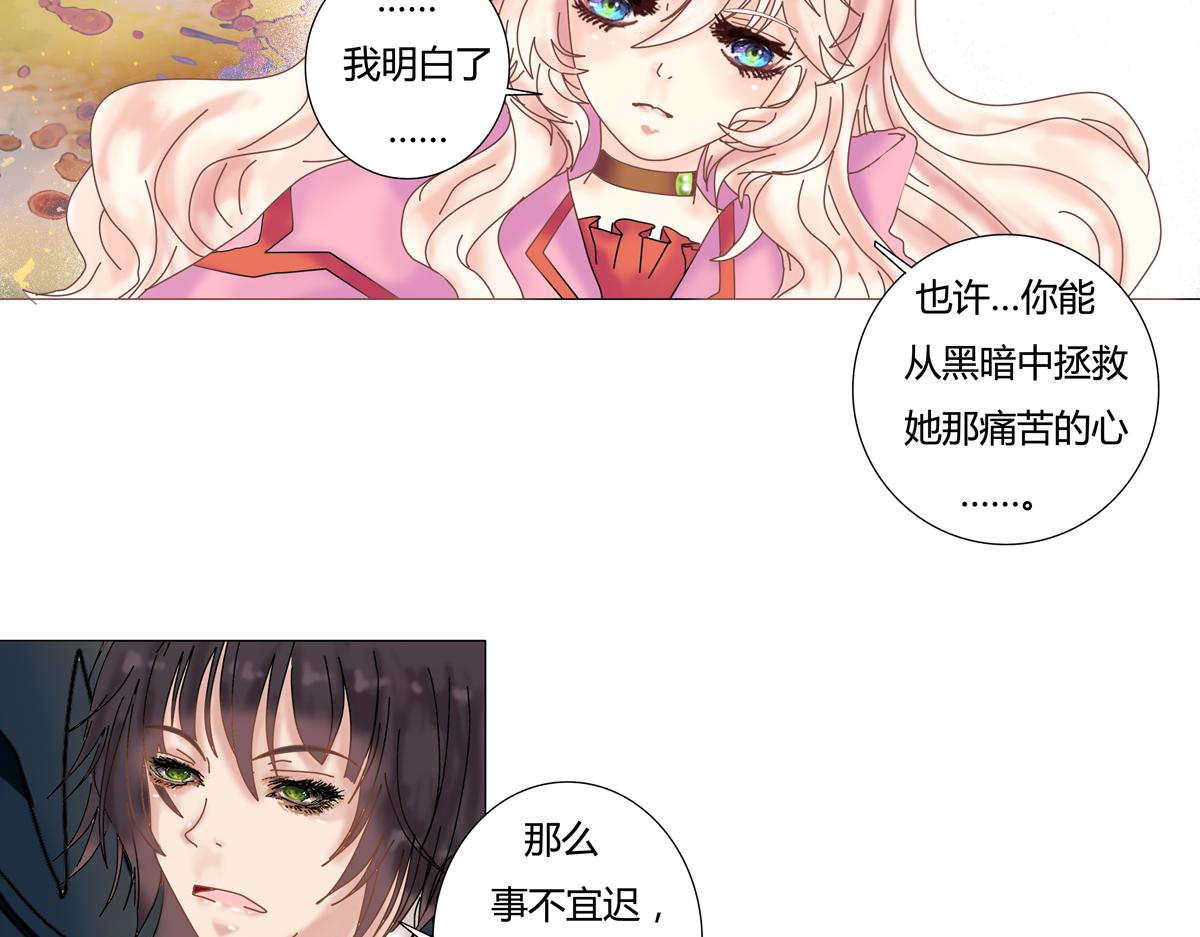 《断罪的挽歌》第二章 悲伤之海十二 第15页